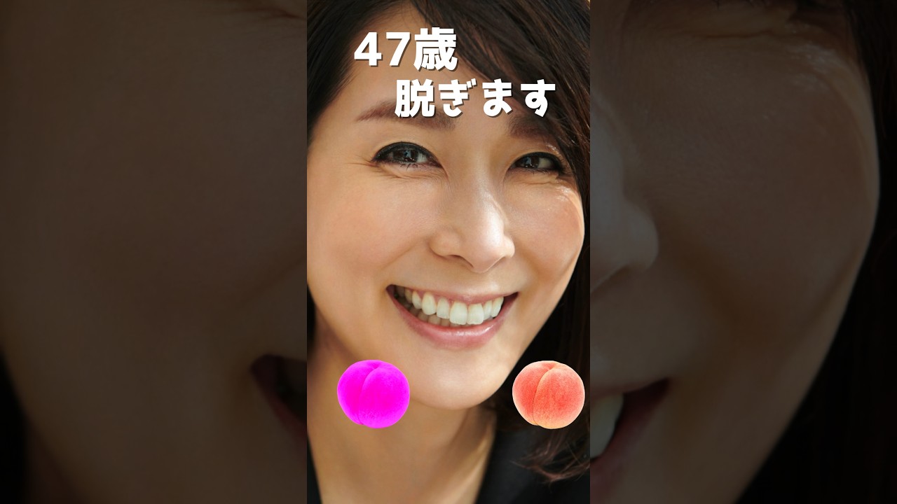 内田恭子のピタ止め！#47歳 #かわいい #アナウンサー