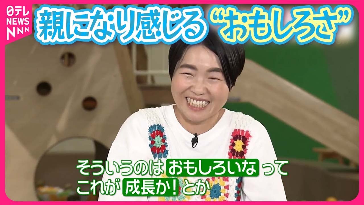 【「育児」真っ最中】イモトアヤコ  親になって感じる“おもしろさ”