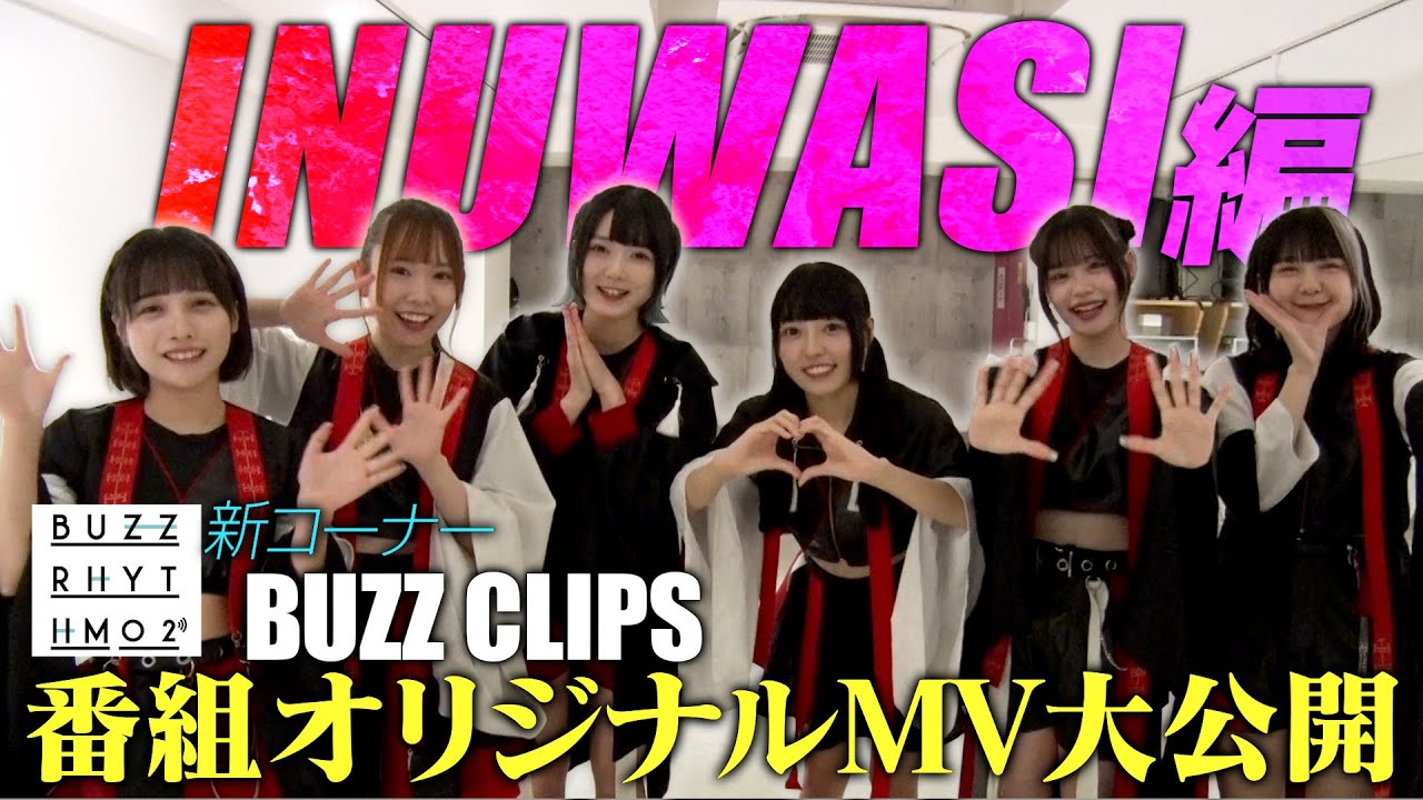 NTVバズリズム02_BUZZ CLIPS 〜INUWASHI編