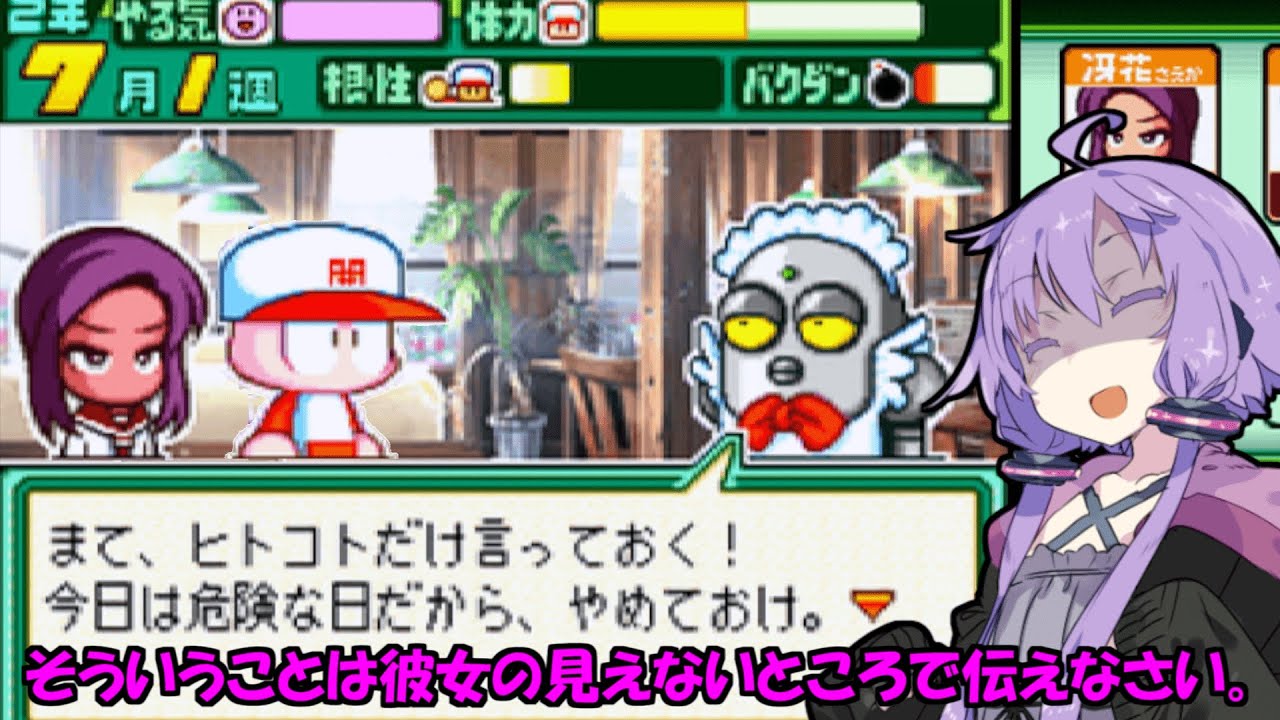 【パワポケ13 彼女攻略：木村冴花】長身本格派右腕と良妻マネージャーで甲子園を目指す＃２【VOICEROID実況】