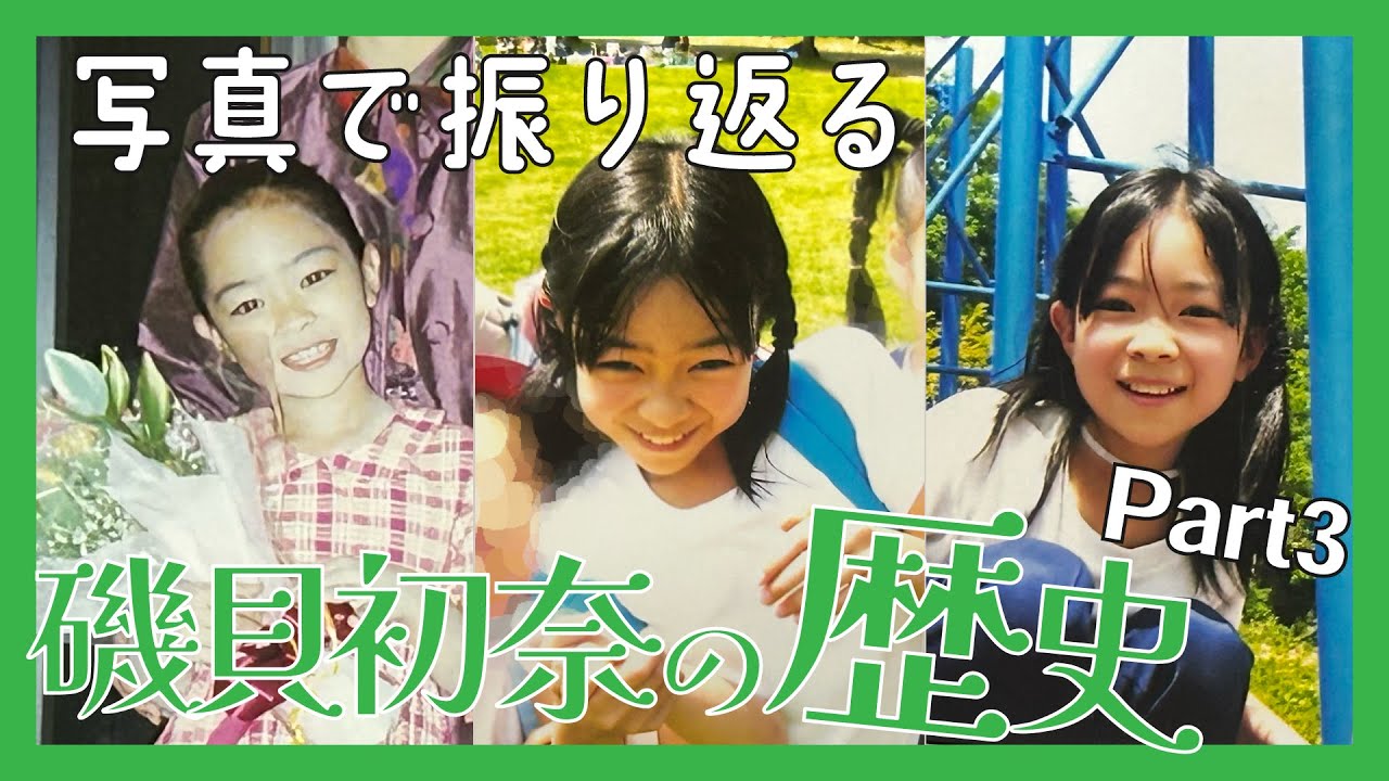 写真で振り返る幼少期３