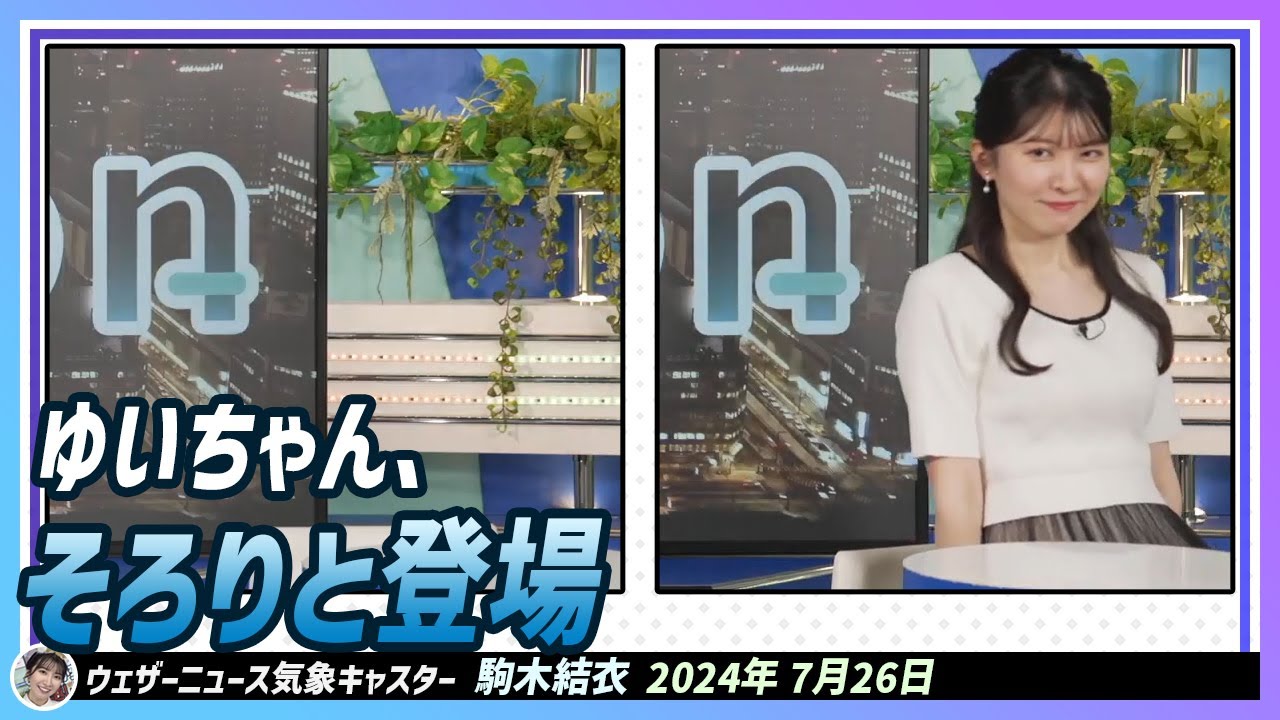 【駒木結衣】 画面が変わらないので、そろりと登場しかなかった結衣ちゃん