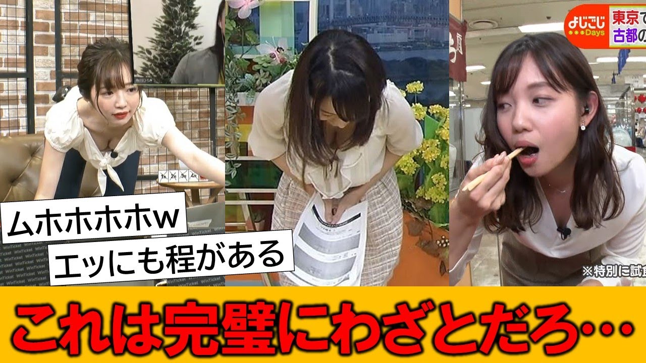 女子アナさん、わざと見せてくる…とネットで話題の模様です