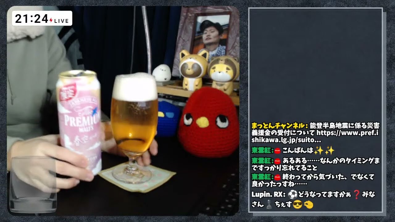 【1月31日(水)】日本代表を応援しよう！＆今週発売のビールで晩酌【ザ・プレミアム・モルツ 〈ジャパニーズエール〉春空エール／あずの気まぐレビュー】
