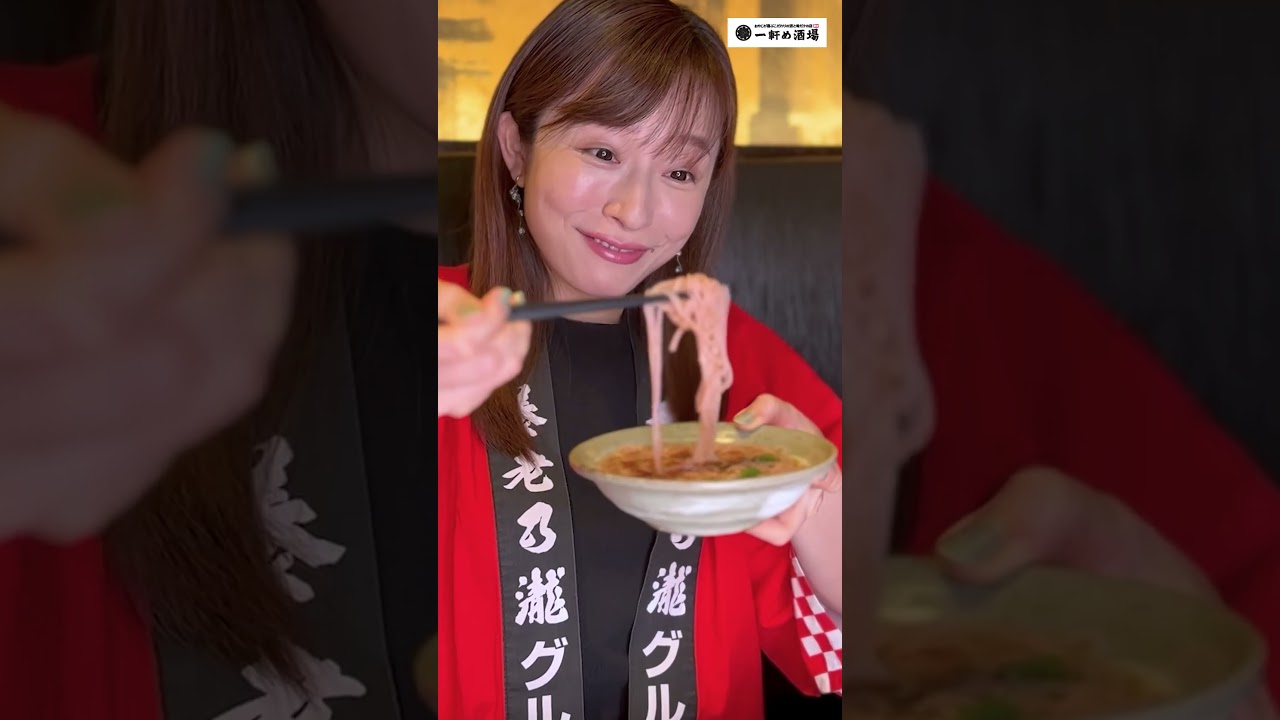 【冷麺（梅肉入り）／一軒め酒場】イッチー推しメニュー👆　 #shorts #一軒め酒場 #冷麺 #市野瀬瞳  #いっちー #アンバサダー