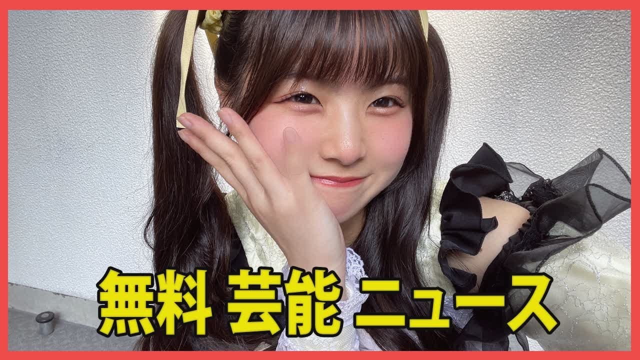 アイドルグループ「KATACOTO＊BANK」の東条百々花、彼氏とのラブラブ2ショット写真を誤って投稿し謝罪