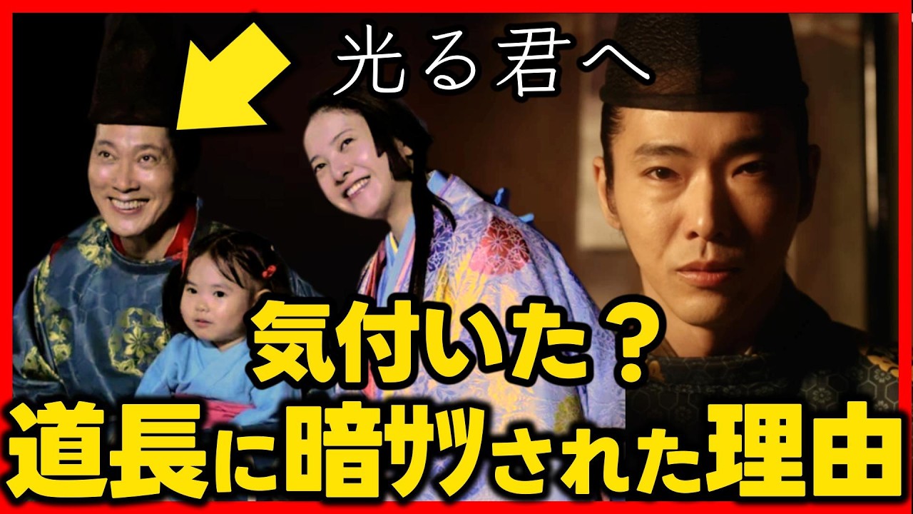 【光る君へ】ネタバレ 宣孝が道長に暗サツされた理由！ あらすじ２０２４年７月２８日放送 第２９回ドラマ考察感想 第２９話