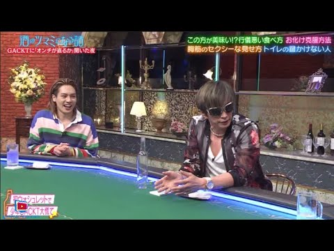酒のツマミになる話 2024年7月26日【オンチは直せる？ガクト熱弁▼松田元太＆内田理央＆平井理央】🅵🆄🅻🅻🆂🅷🅾🆆【HD】
