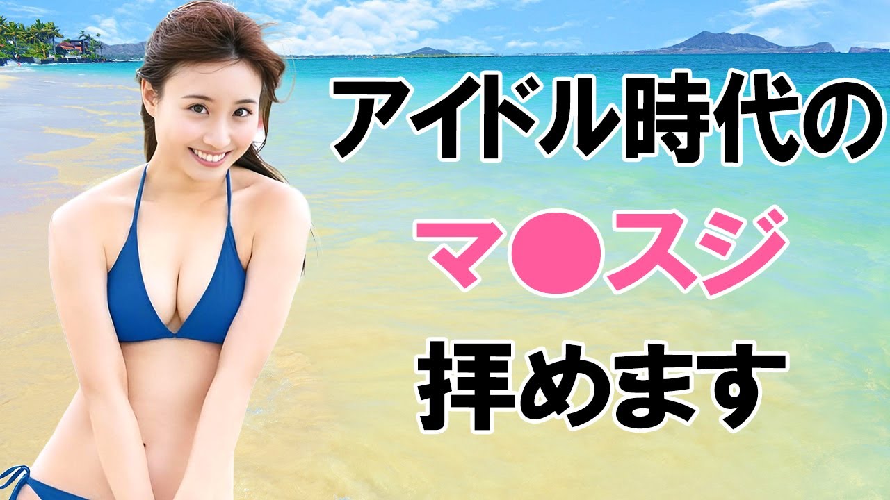 【柴田阿弥】元SKEアナは大胆でした