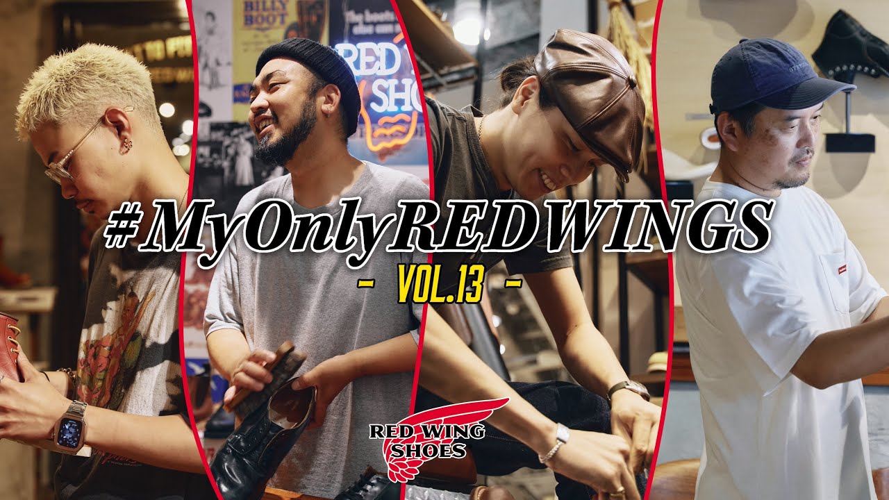 【#MyOnlyREDWINGS Vol.13】あなたの日常に寄り添う存在でありたい。履いているその人が主役。