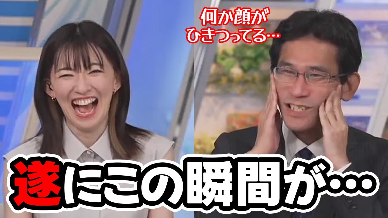 【江川清音・山口剛央】遂に捕獲されて戦々恐々とする予報士さんと笑顔だけどなんか圧が凄いお天気キャスター