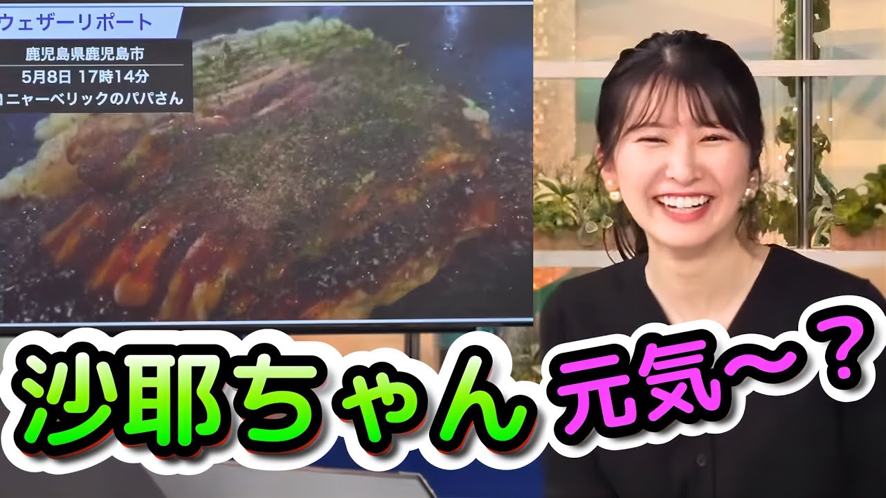 【駒木結衣】永遠に語り継がれる"伝説"案件のリポートが届き、卒業してしまった同期に、呼びかける"お天気お姉さん"【ウェザーニュース切り抜き】