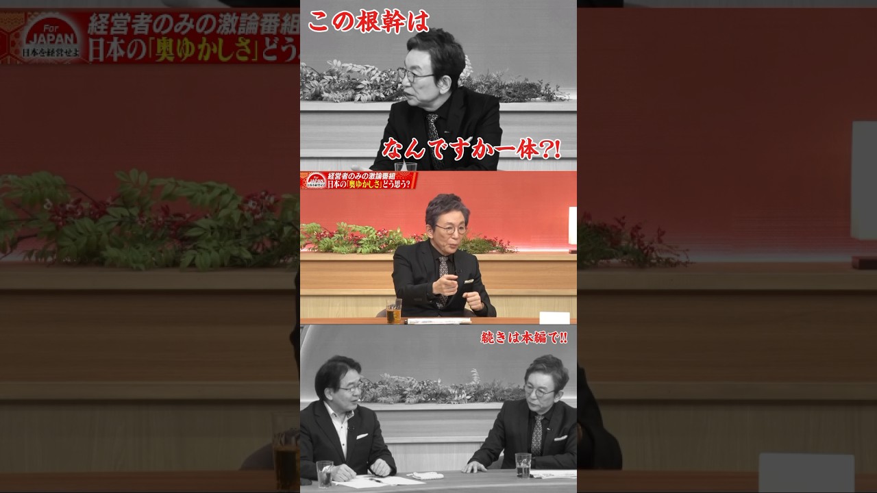 この根幹はなんですか一体?!#shorts #経営 #広報