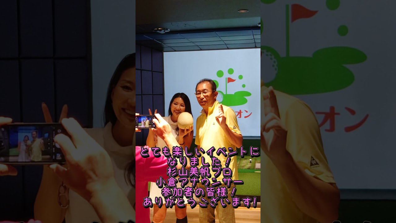 ナイスオン中野島店 7 28イベント御礼!! です！　 #ゴルフ #杉山美帆  #ゴルフイベント