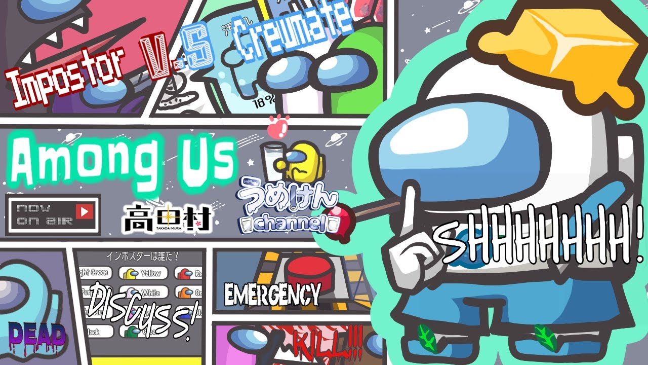 【AmongUs】第３７２話　おとうさんになりました
