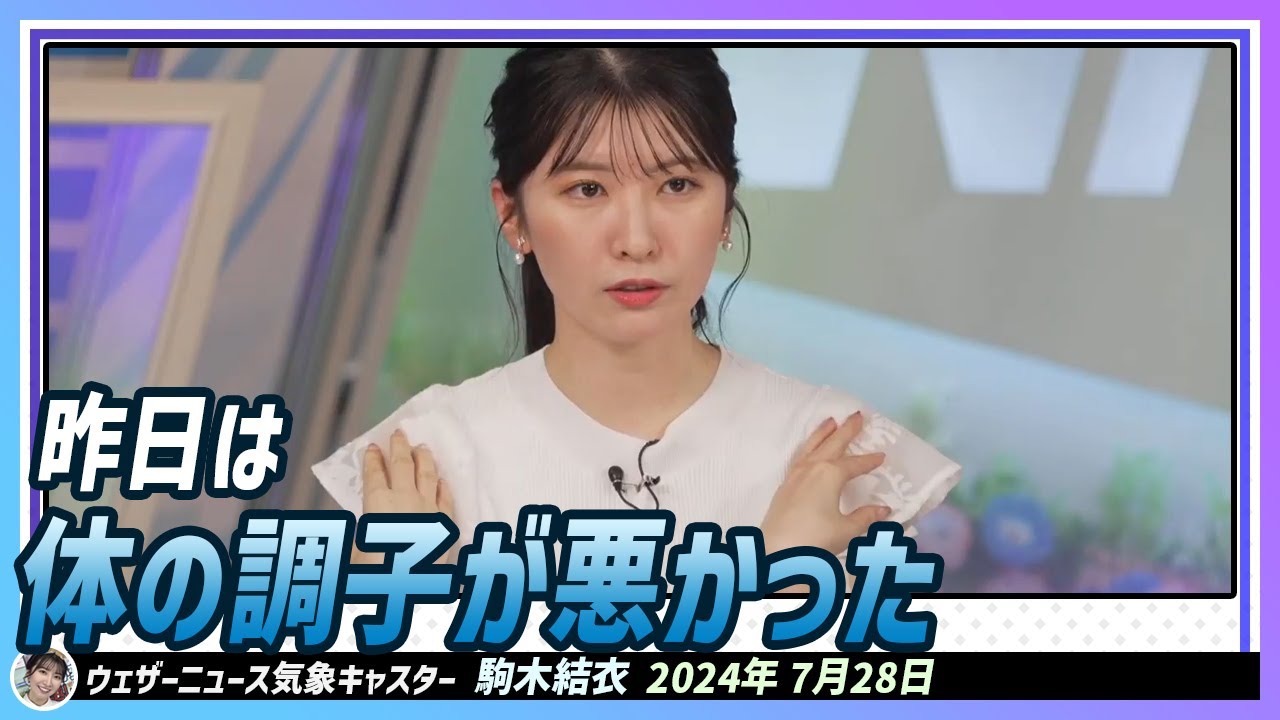 【駒木結衣】 昨日の結衣ちゃんは体の調子が悪くて、ブルブル寒さを感じたのみならず顔も真っ白になった