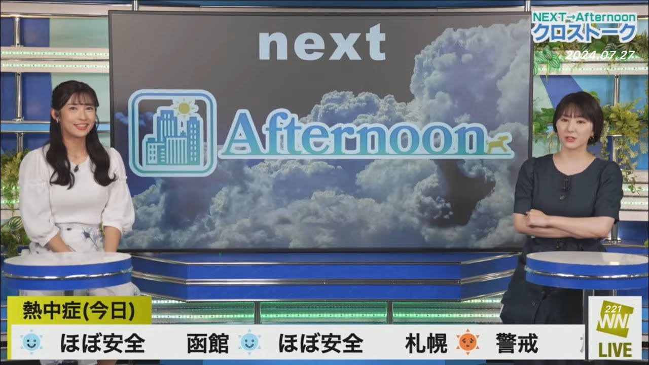 クロス(2024/07/27土)白井・山岸