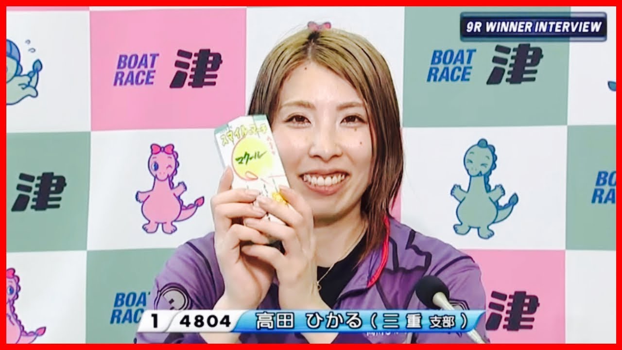 シリーズリーダー地元高田ひかる選手-G3津フライングレディース勝利者IVまとめ【4日目】
