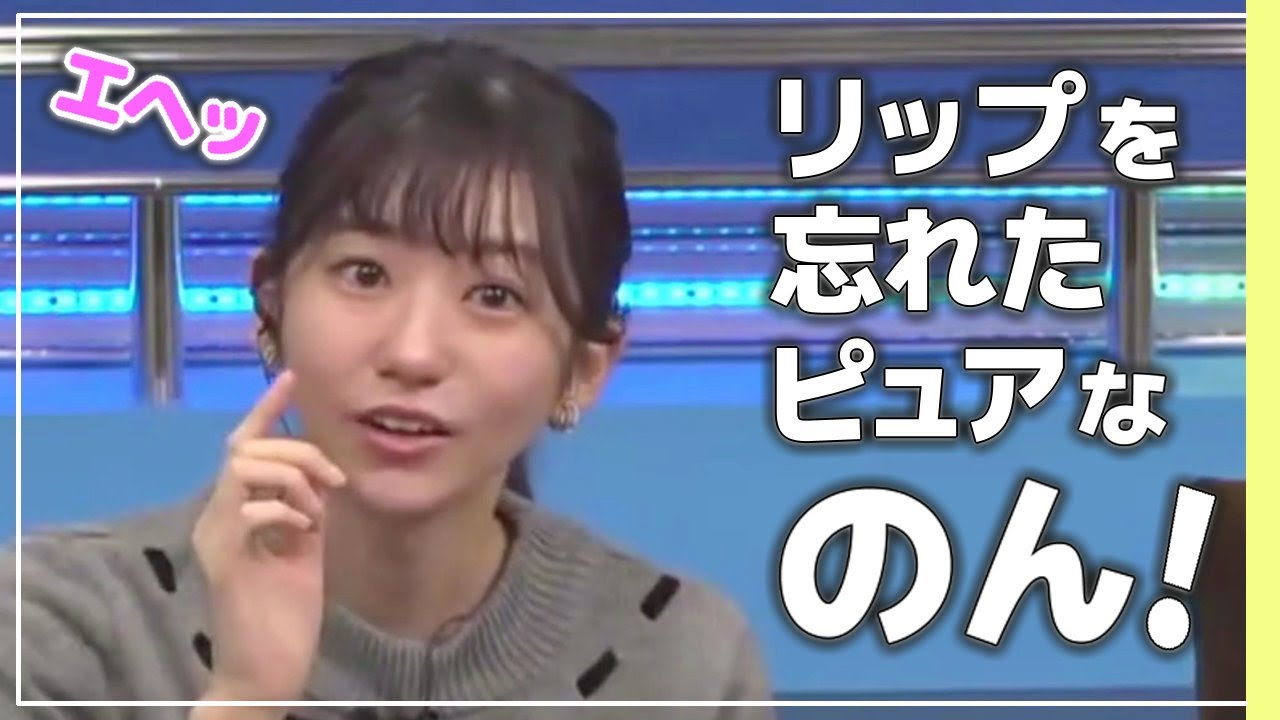 《自己分析》【 大島璃音・駒木結衣 】『  リップを忘れたピュアなのん 』あどけない表情のお天気お姉さんが芯の強さを見せてくれます。見習うべきところは見習いたい。#ウェザーニュース切り抜き