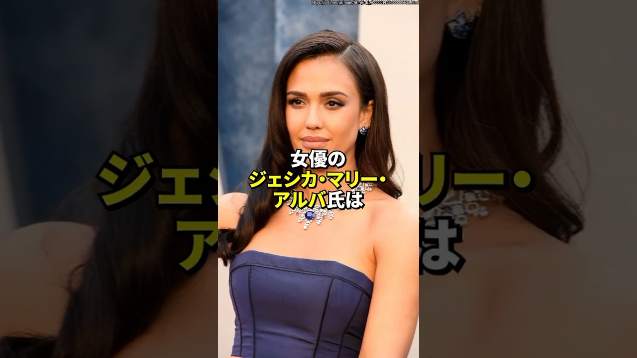 世界的女優で実業家のジェシカ・マリー・アルバが全世界に日本愛を発信する理由 #海外の反応 #shorts