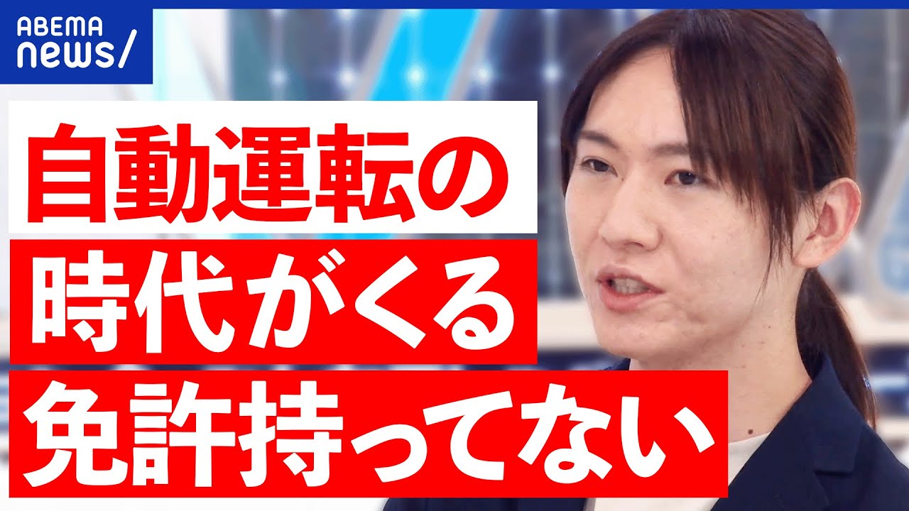 【EV】トランプ大統領なら電気自動車ブームは減速？自動運転で逆襲は？｜アベプラ