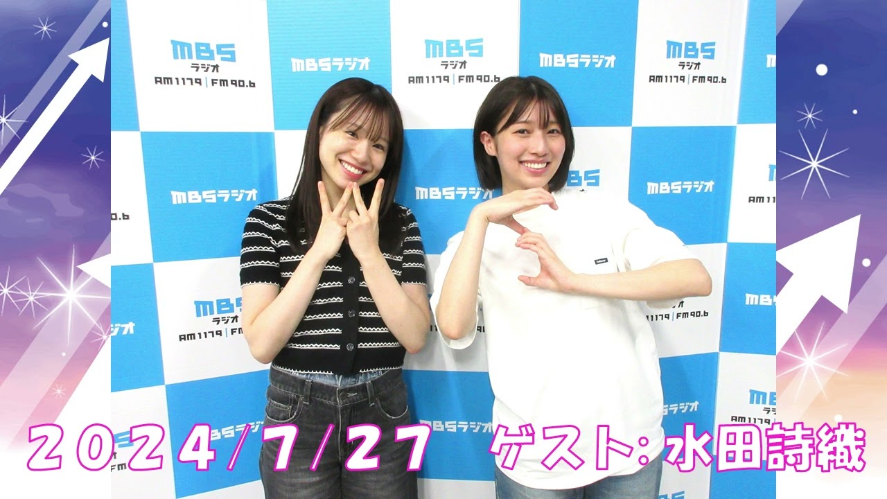 2024/7/27 NMB48のTEPPENラジオ　ゲスト:水田詩織