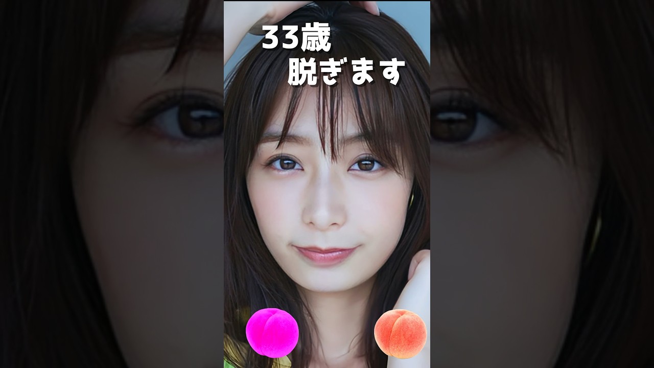 宇垣美里のピタ止め！#33歳 #アナウンサー #かわいい #宇垣美里
