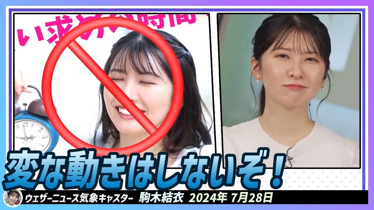 【駒木結衣】 ゆいちゃんの決心：今年、変な動きは撮影時しないぞ！