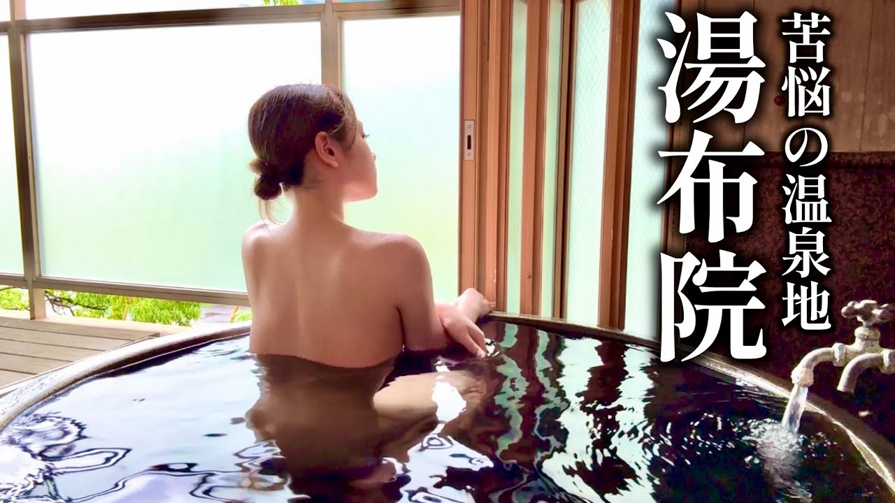 【全国２位】バブルに踊らず逆転成功した大分・湯布院