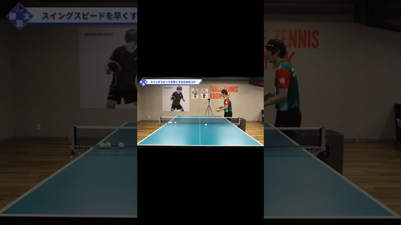 切れたサーブを出すコツ【ワンポイントレッスン#104】#shorts