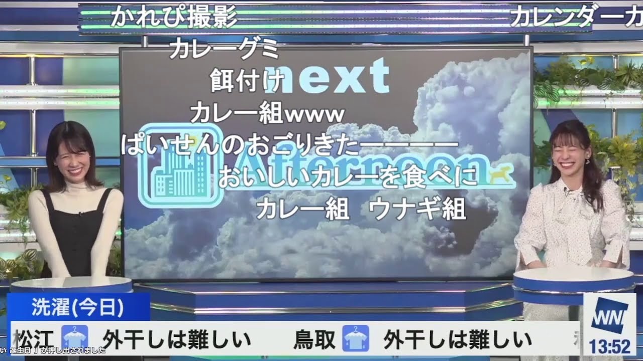 【蔵出し切り抜き2022】ななみークロス カレー組でご飯に行こう ニコ生コメント付き【高山奈々・戸北美月】