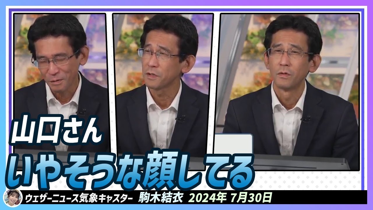 【駒木結衣】 いやそうな顔をしている山口さんに結衣ちゃんが一言言いました 「すごいいやそうですね。そんな困った顔しないでください」