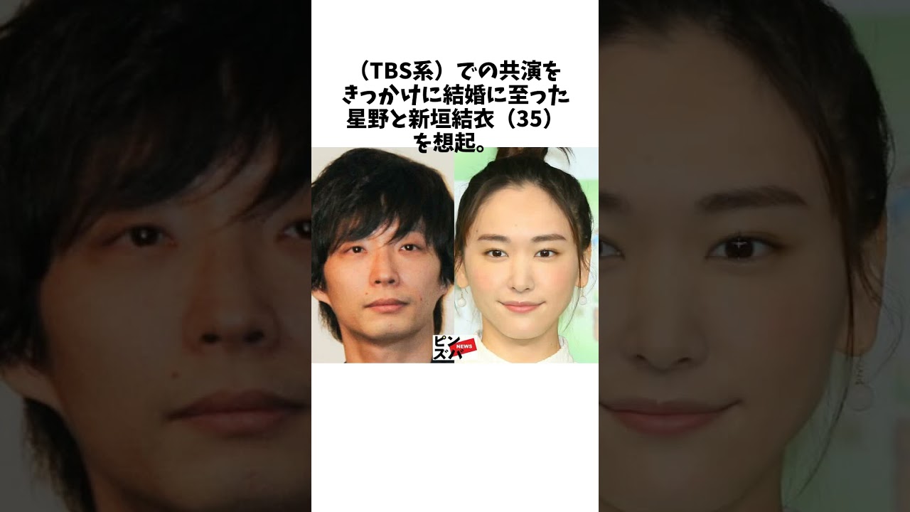 星野源、林田アナとのW不倫疑惑「即否定」に関する驚きの雑学 #Shorts