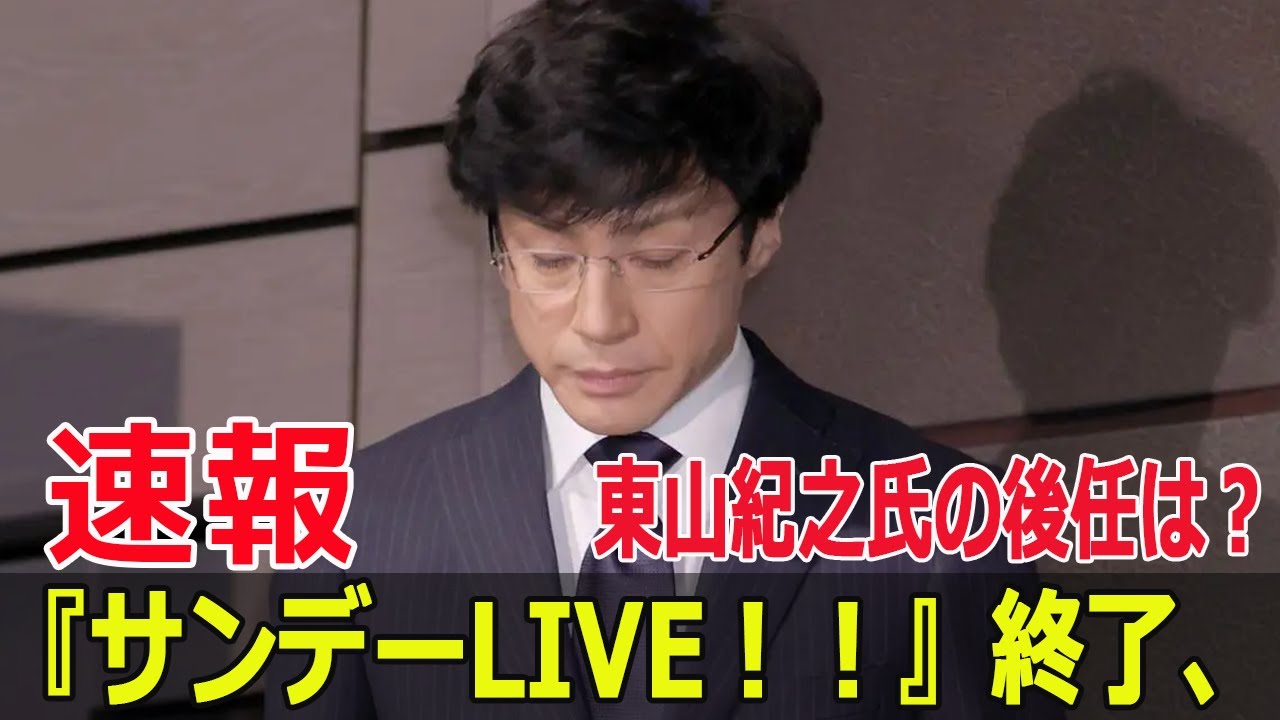 テレ朝の若手育成計画、日曜朝の新顔！  #テレビ朝日, #テレ朝若手育成, #グッドモーニング, #日曜朝番組, #サンデーLIVE終了, #G63-24H