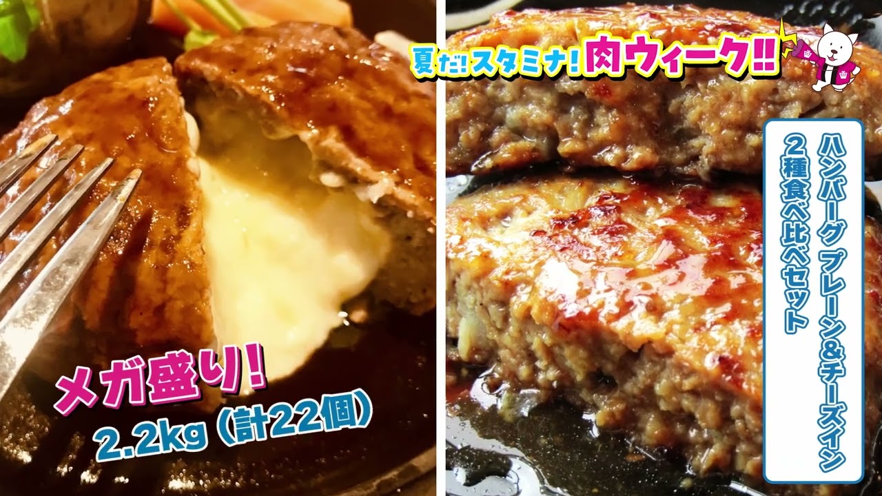 2024/7/30(火)~8/5(月)　今週は肉ウィーク♪【サンプル百貨店】