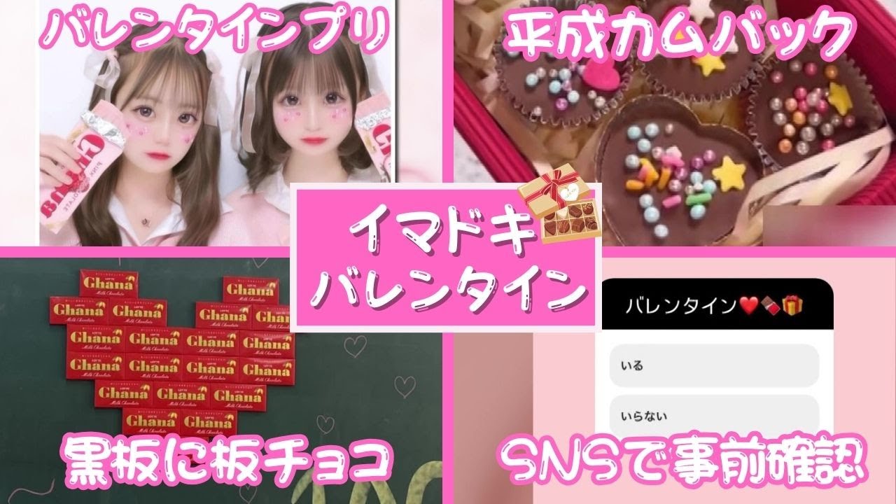 女子高校生の“イマドキバレンタイン”を大調査　バレンタインは仕込みの日！？【あらゆるサーチ】2024年2月14日放送