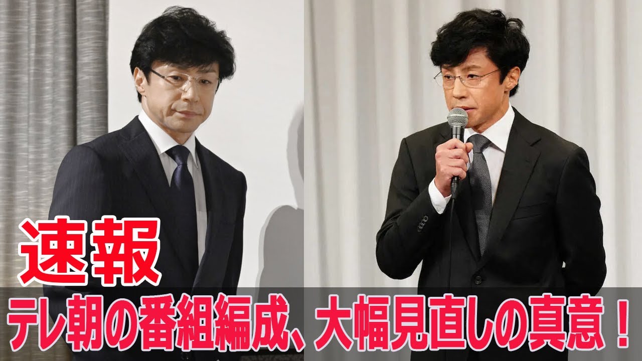 テレ朝の大改革！日曜朝のニュース番組が刷新！  #テレ朝, #テレビ朝日, #大改革, #グッドモーニング, #サンデーLIVE, #ニュース番組刷新, #F9-24h