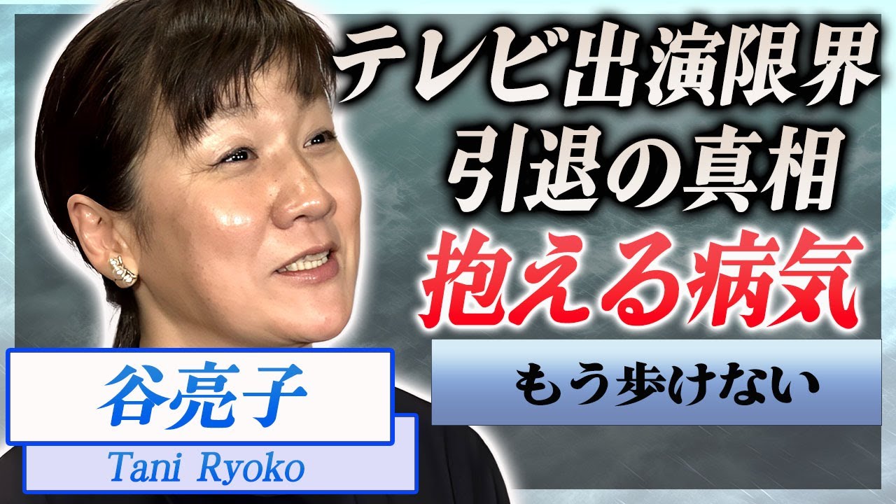【衝撃】谷亮子の支離滅裂すぎる解説に視聴者が大激怒…引退勧告を受けテレビから消される真相に言葉を失う…！『ヤワラちゃん』が歩行困難と言われる病魔や暴力団との関係に一同驚愕…！