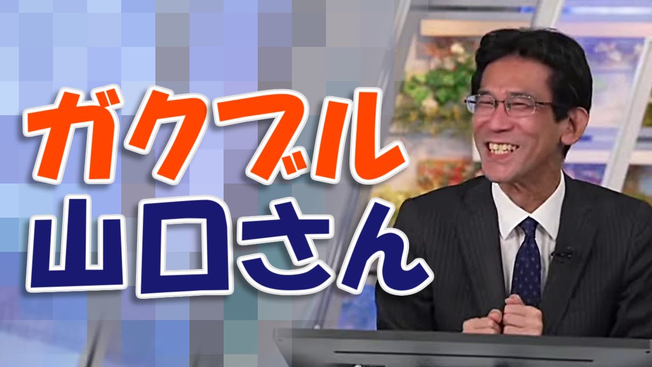 【#江川清音 & #山口剛央】ガクブル山口さん「どうしたらいいんだろう」 ((((；ﾟДﾟ))))ｶﾞｸｶﾞｸﾌﾞﾙﾌﾞﾙ【#ウェザーニュース LiVE 切り抜き】