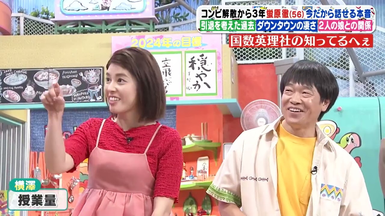 ぽかぽか 月曜（1）蛍原徹が生出演！本音ぶっちゃけSP1