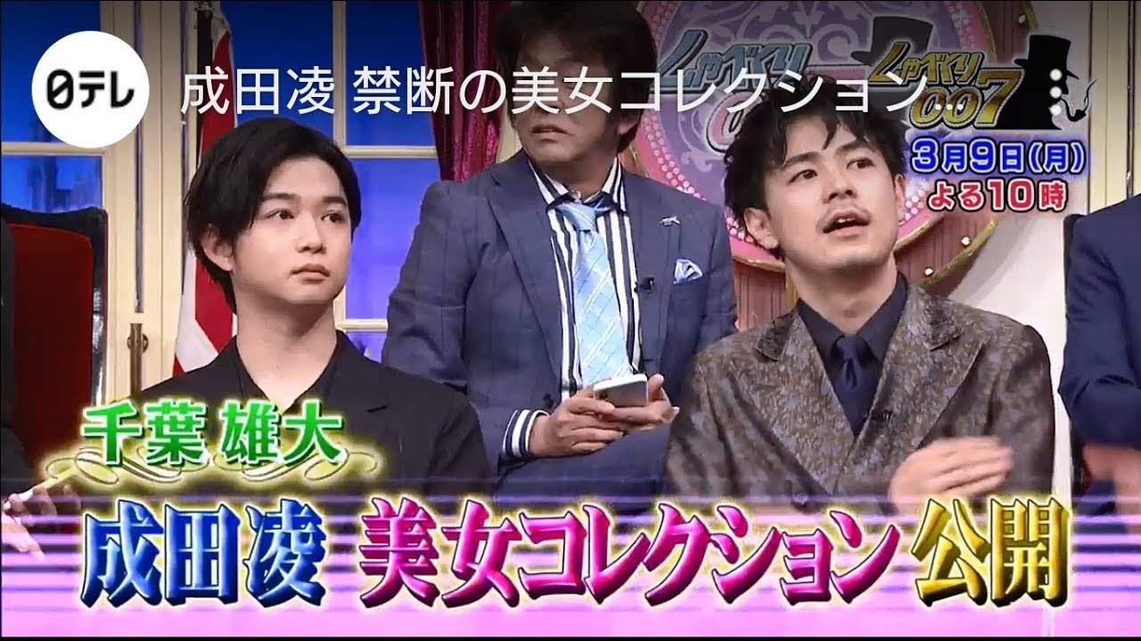 しゃべくり007： 美女祭り!!成田オススメ美少女千葉雄大もガチ参加竹内由恵も