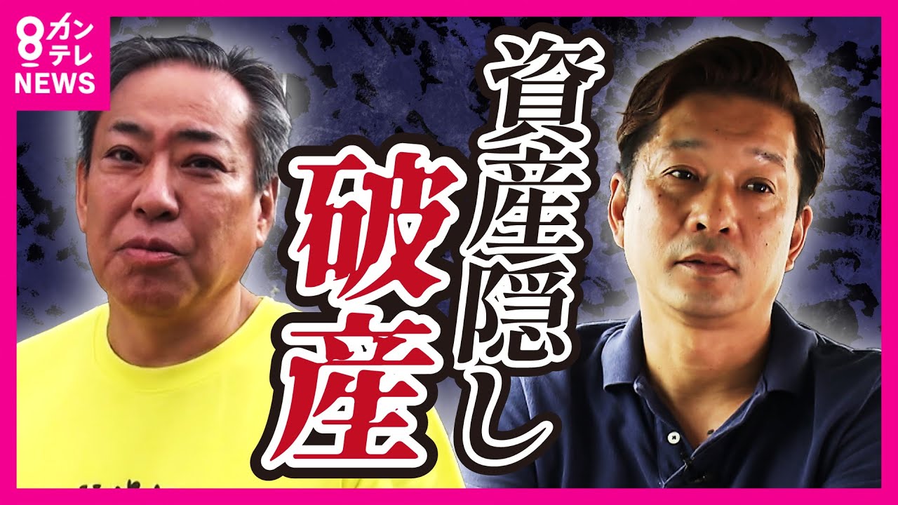 【ツイセキ】容疑者を直撃「一切ないです。本当に」破産手続き前に資産1800万円隠したか　運送会社社長ら逮捕　隠した金で再起を図るため犯行か〈カンテレNEWS〉