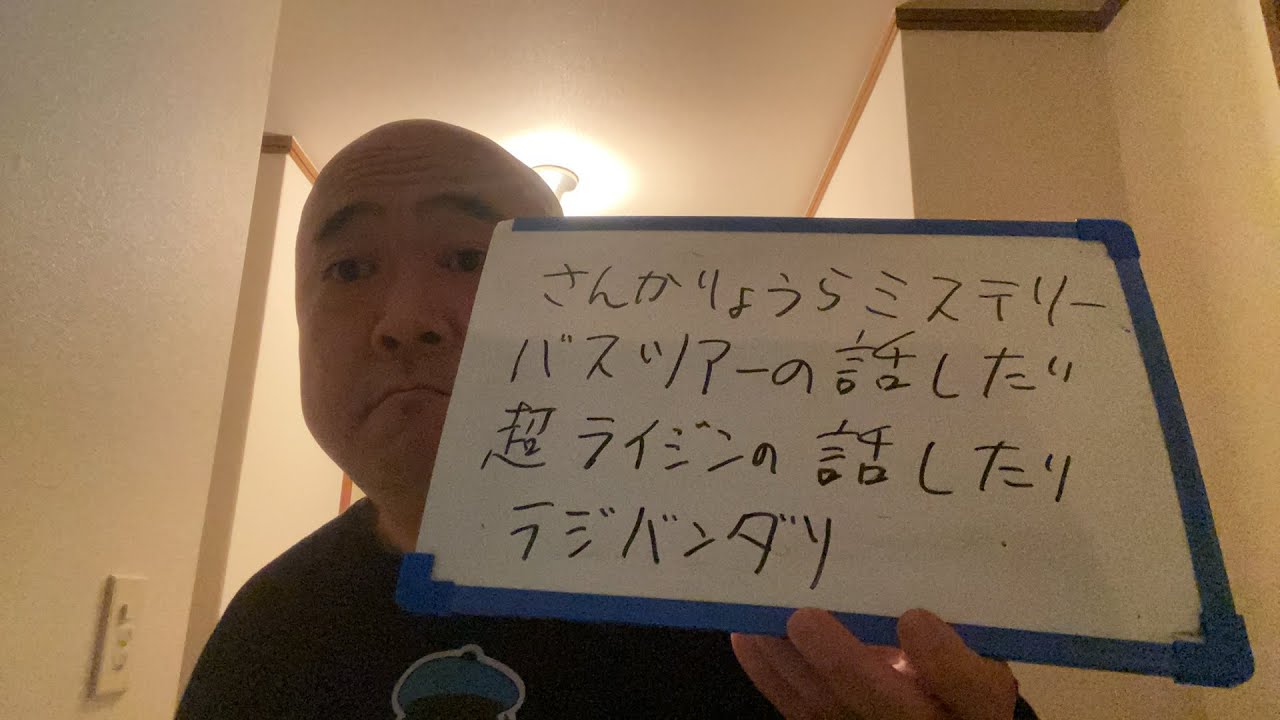 朝倉未来平本蓮超RIZIN 安保瑠輝也パッキャオ三花繚乱ミステリーライブバスバスツアー渋谷ジャック間々田優イイプルギスの夜THOGO中村ピアノDB芸人ナッパ芸人ぴっかり高木 #ナッパ芸人 #ナッパ