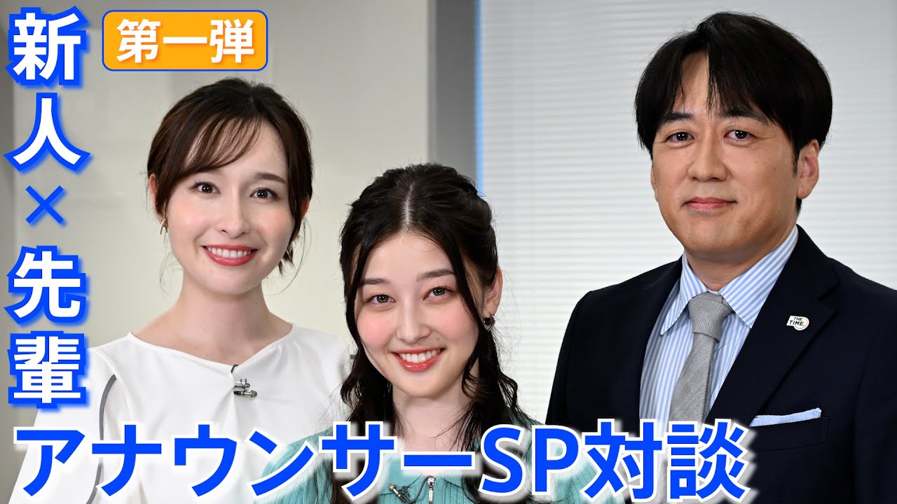 TBS新人アナ浦野芽良(かいら)の名前の由来は？安住紳一郎､宇賀神メグが深掘りインタビュー【TBS】
