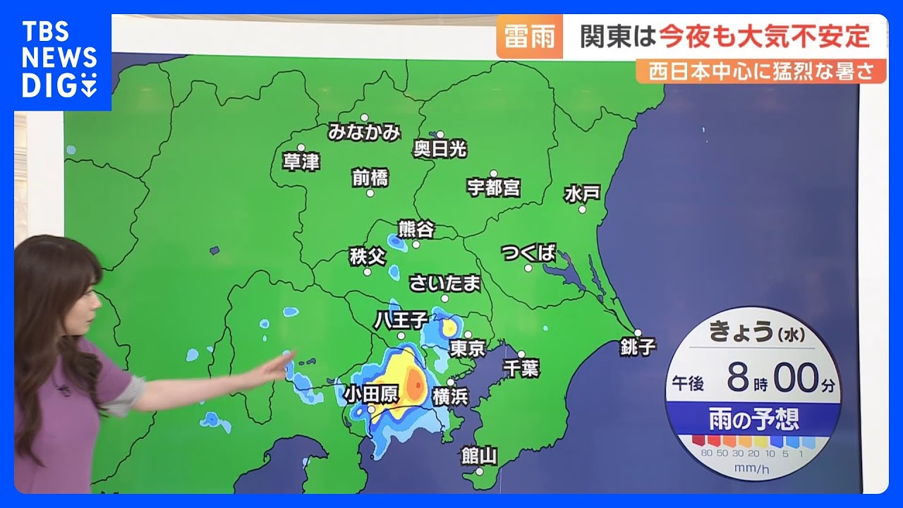【今夜の天気は？】関東南部を中心に数時間雨か　道路が冠水するおそれも｜TBS NEWS DIG