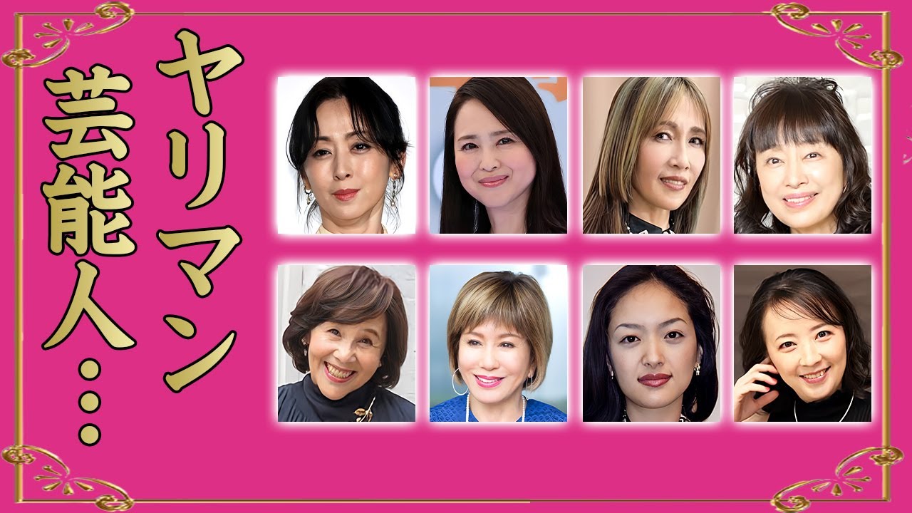 ヤリマンの裏の顔を持つ女性芸能人・有名人１３選【※夜事情】