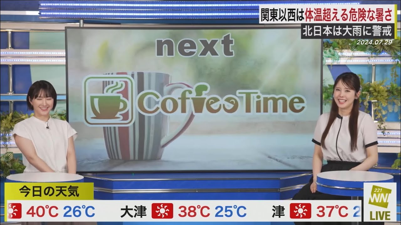 クロス(2024/07/29月)小川・白井
