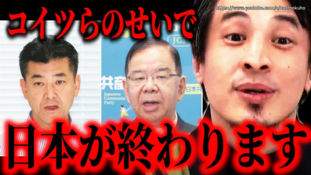 ※コイツらが日本をダメにします※裏金問題でものさばる自民党。無能なリベラルが日本を滅ぼします【ひろゆき】【切り抜き/論破//////】