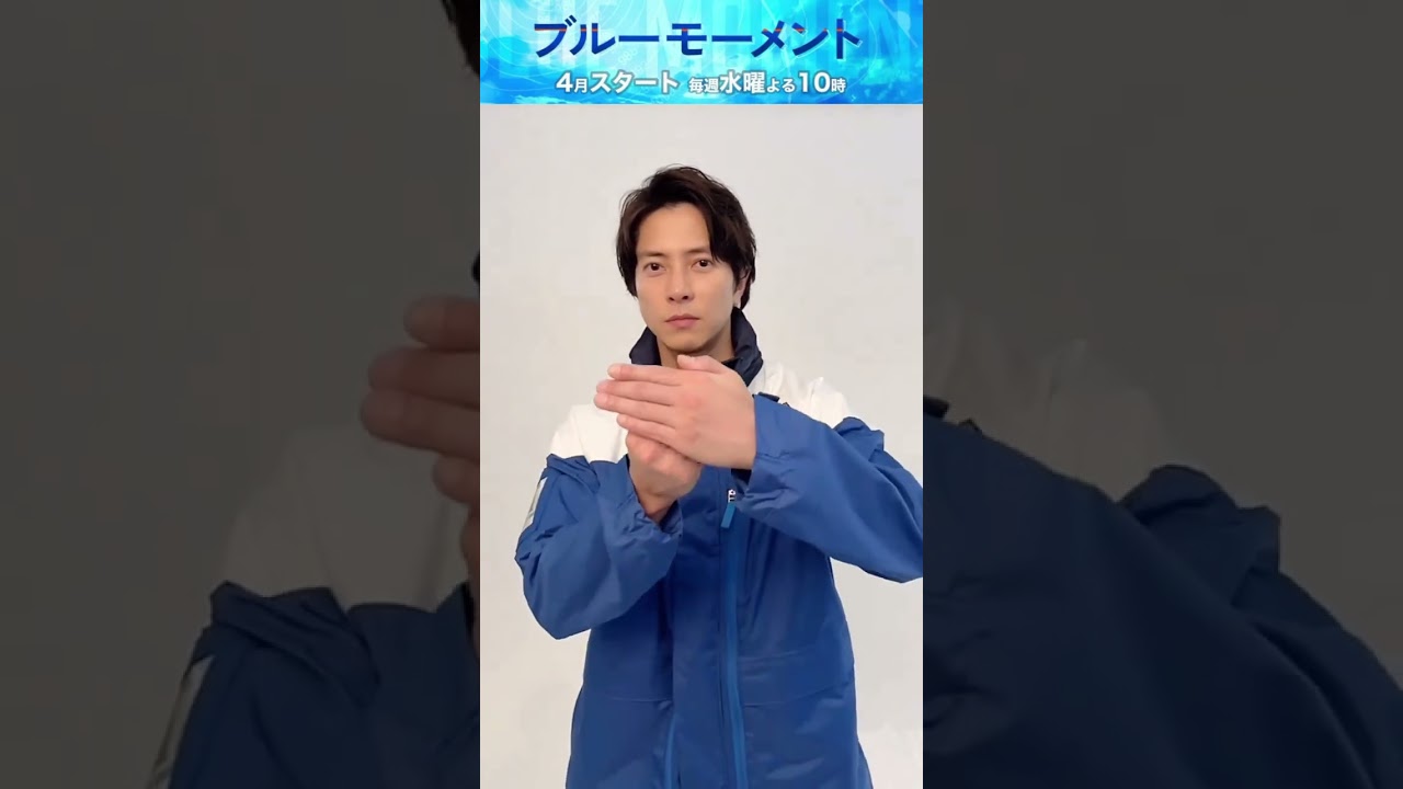 #山下智久 #ブルーモーメント #バレンタインデー❤️