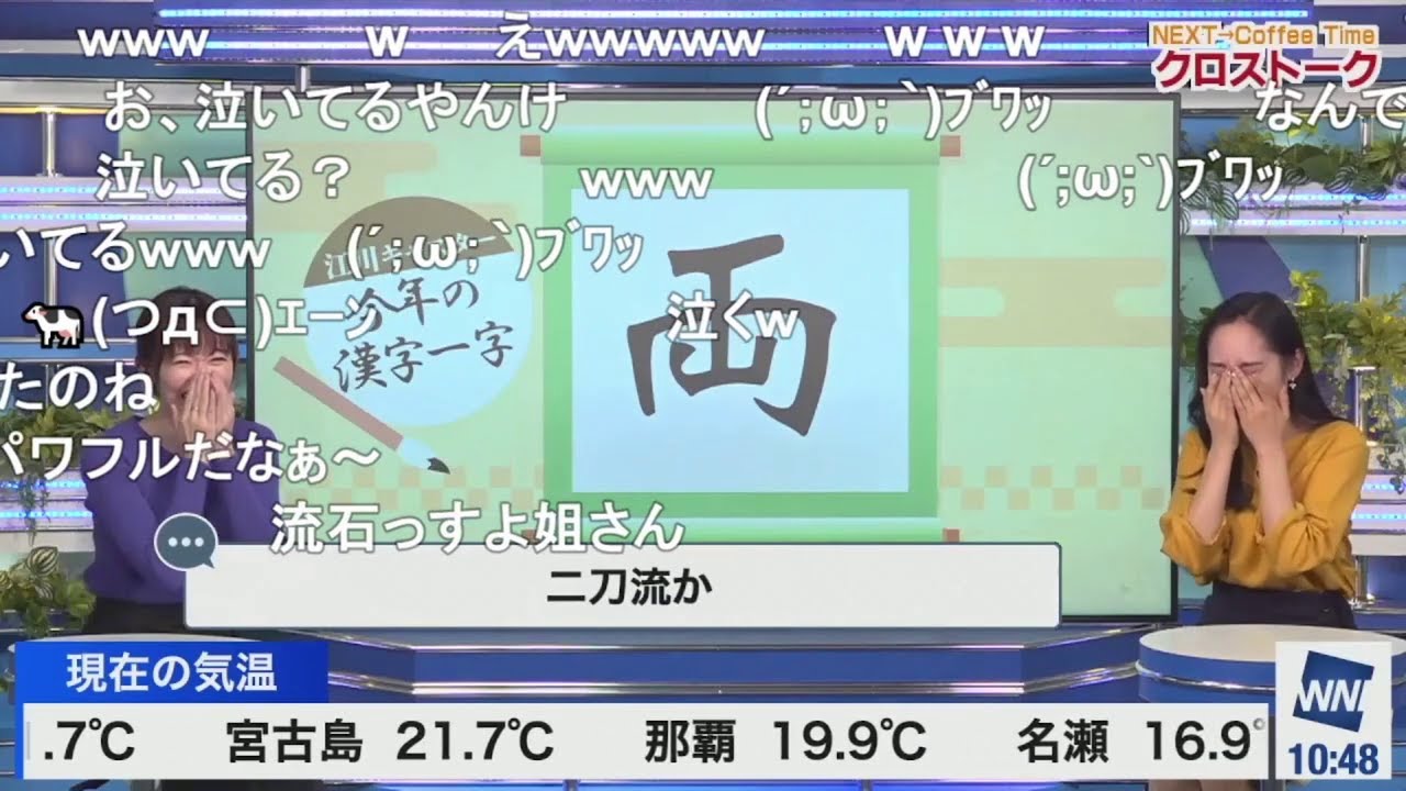 【蔵出し切り抜き2022】さーやんの頑張る姿に涙するゆっきー ニコ生コメント付き【内田侑希・江川清音】